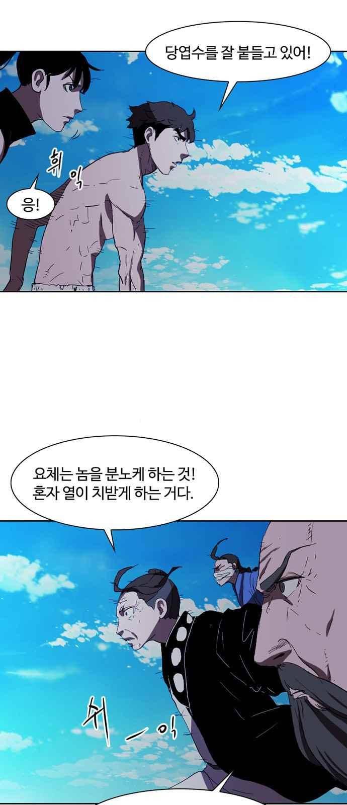 불괴 26화 1
