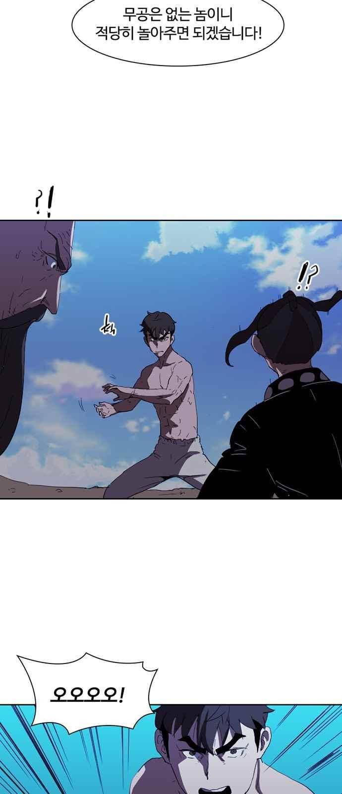 불괴 26화 2