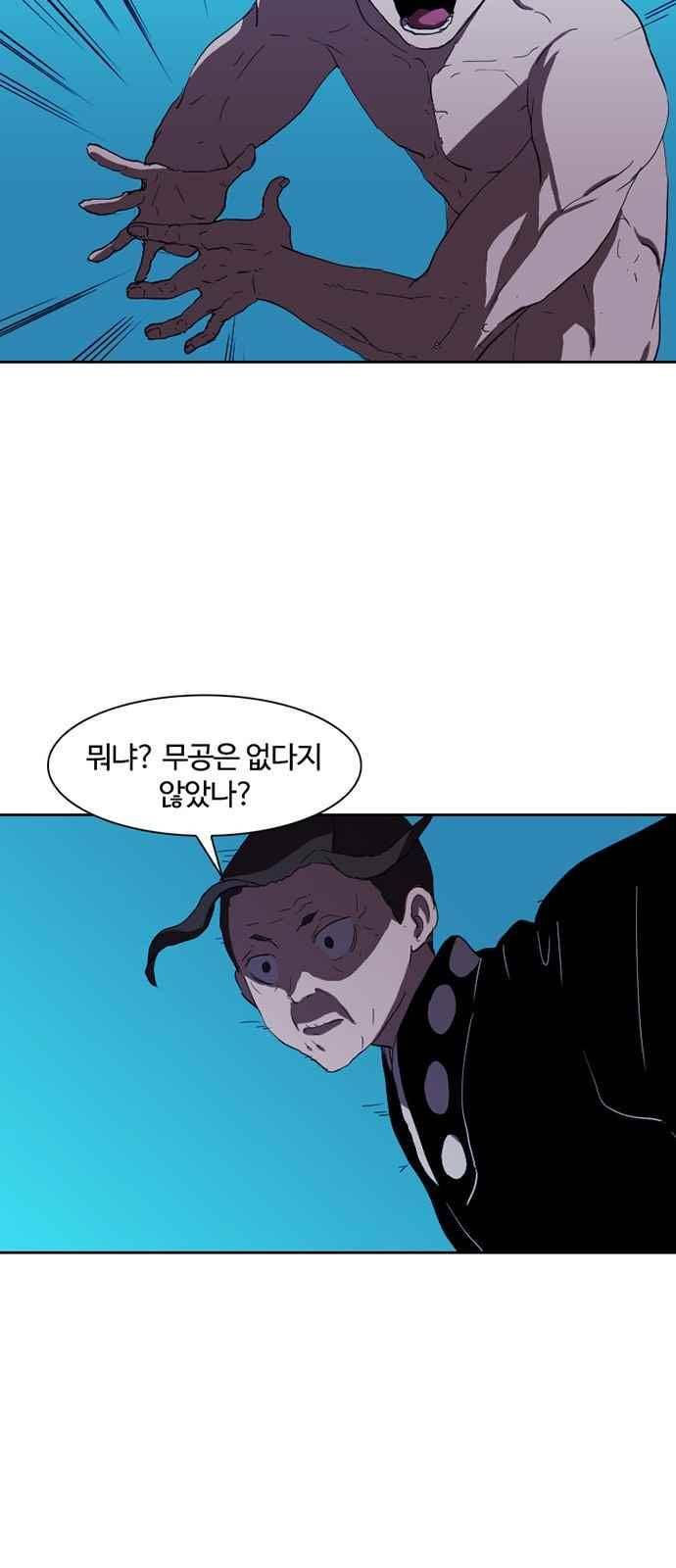 불괴 26화 3