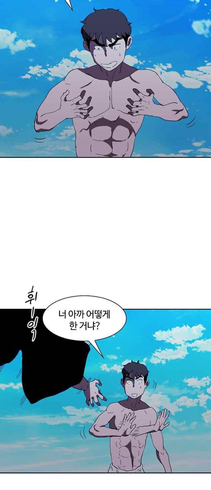 불괴 26화 9