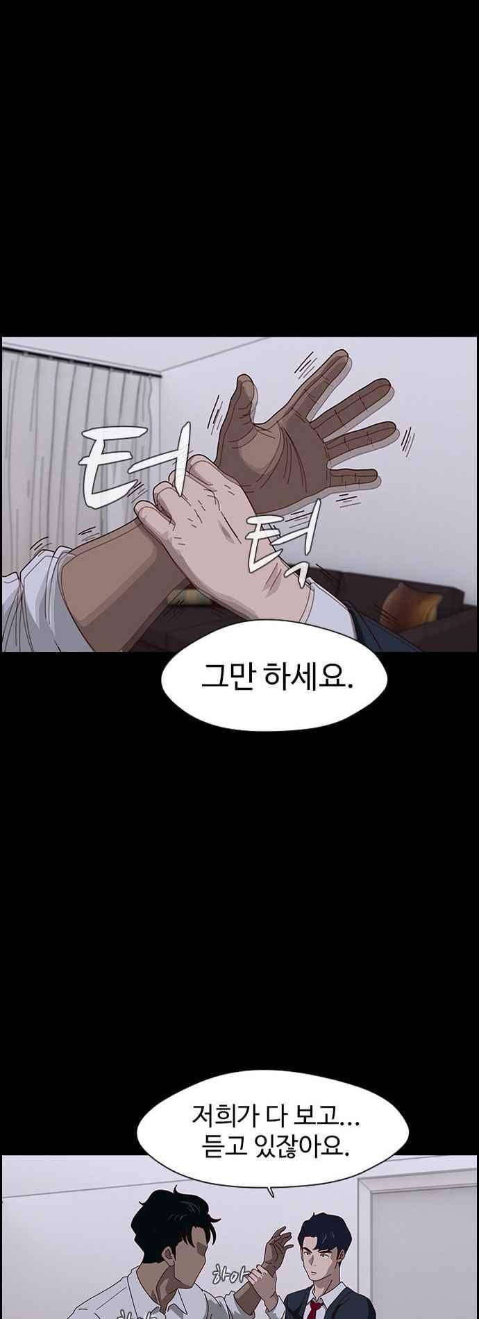 라라파루자 29화 1
