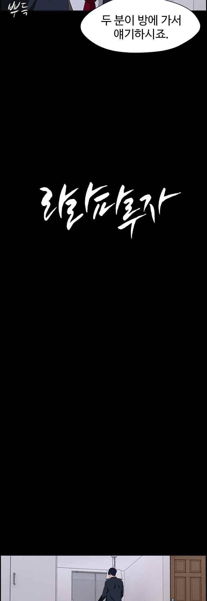 라라파루자 29화 3