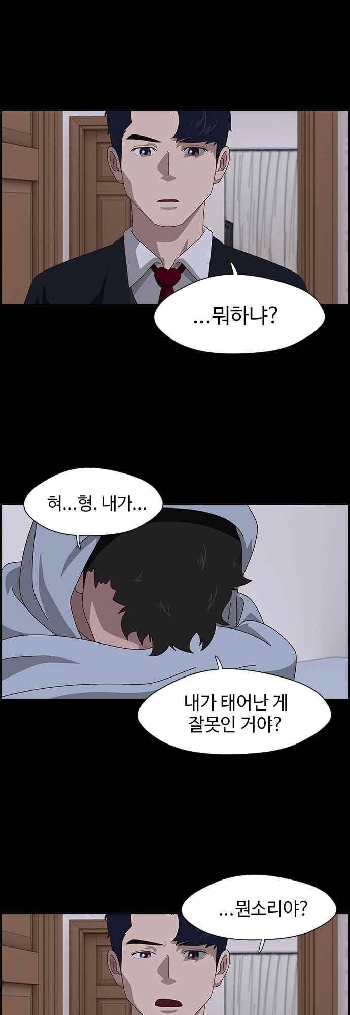라라파루자 29화 7