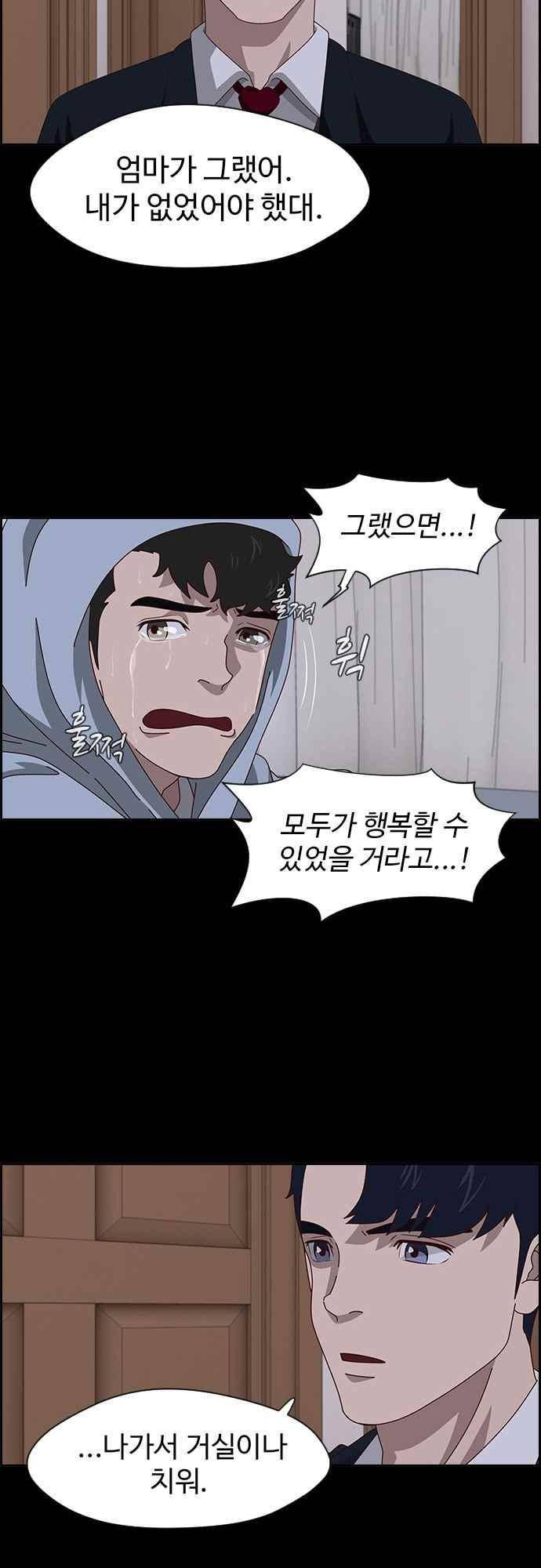 라라파루자 29화 8