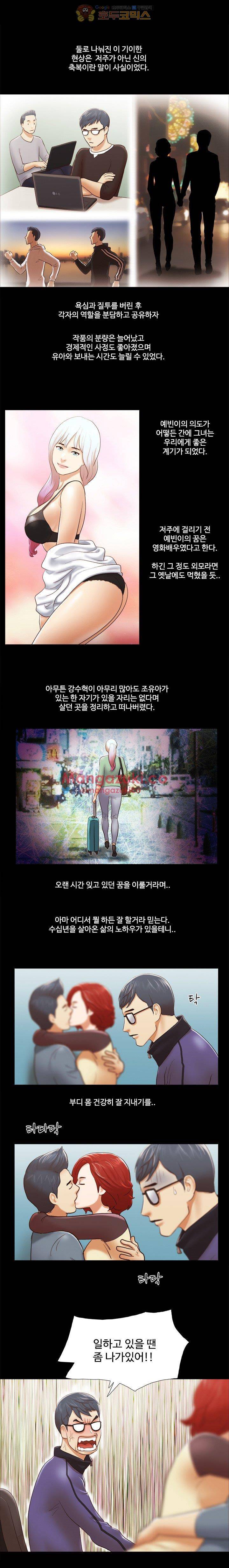 둘 그리고 셋 28화 - [마지막화] 2