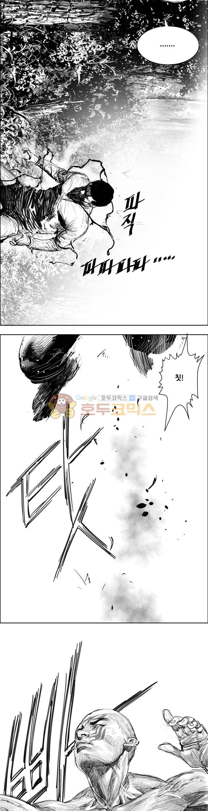 하회탈 21화 3
