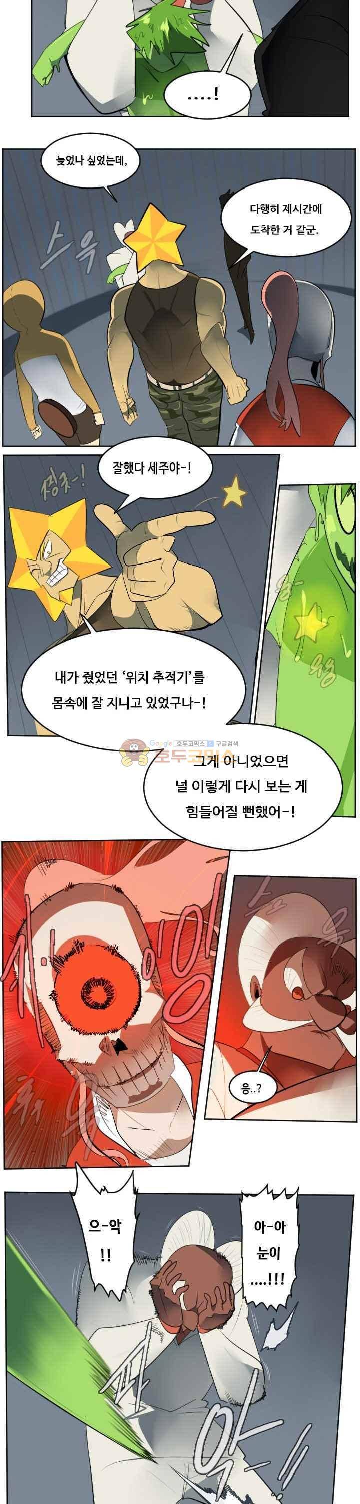 얼티미터 120화 - 복수를 위해서 (4) 3