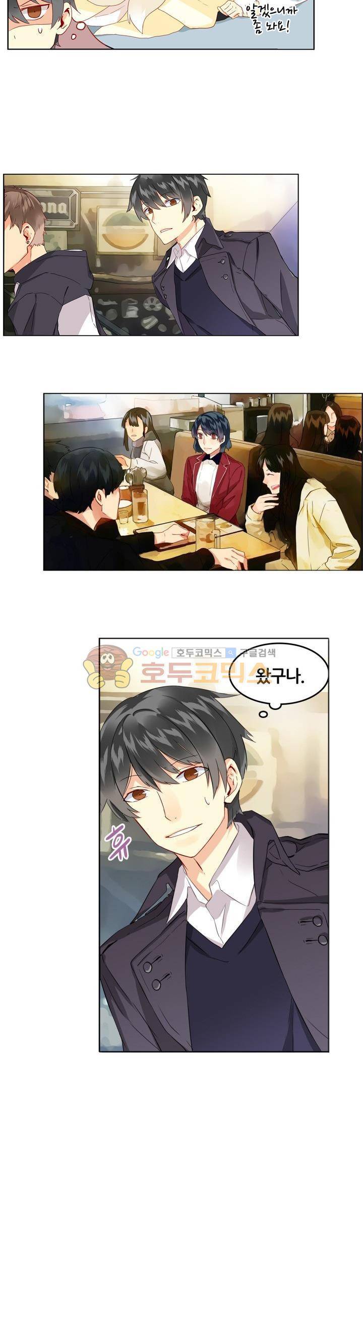 노을을 거닐다 7화 2
