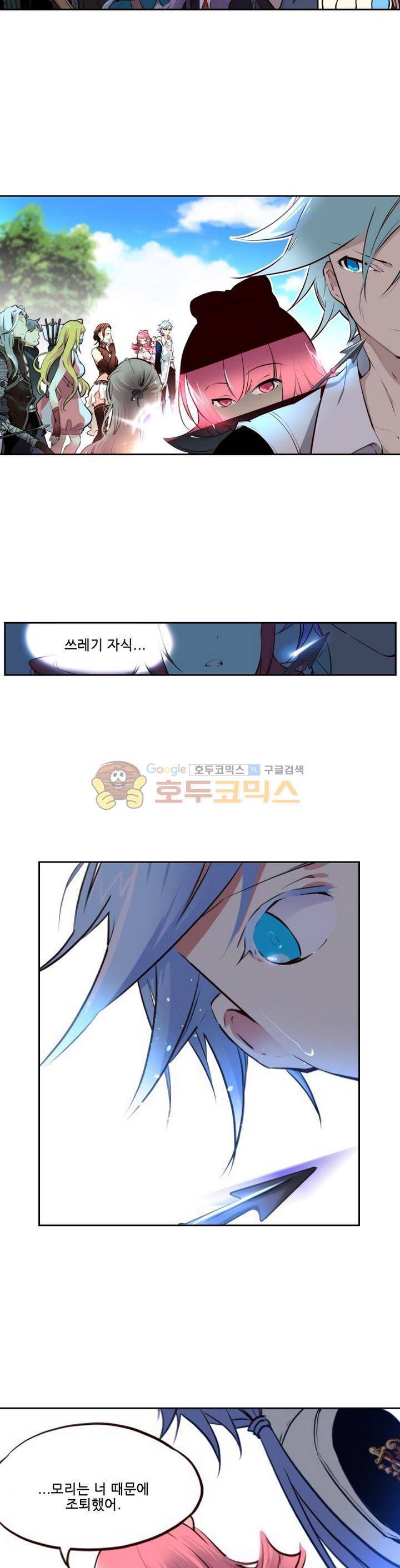 구타 7화 2