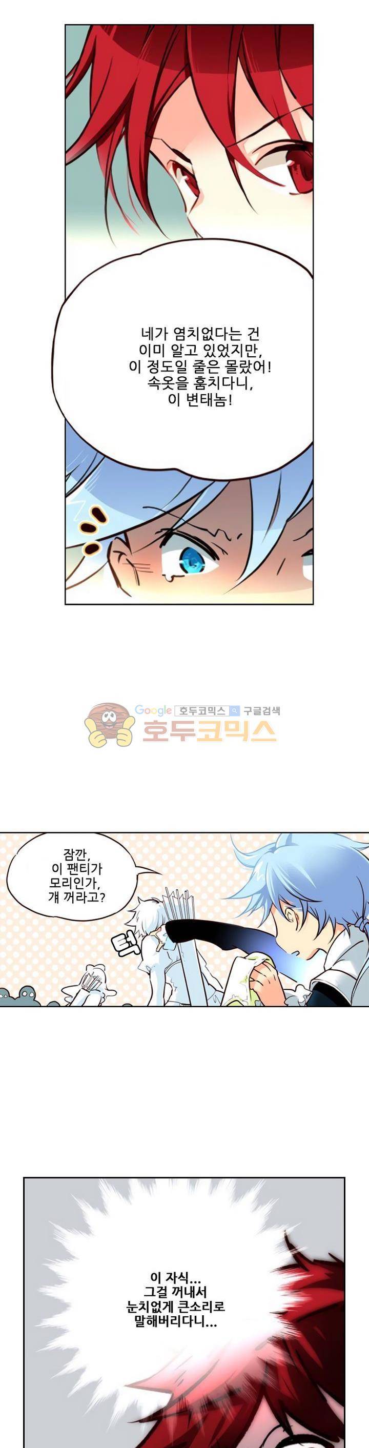 구타 7화 4