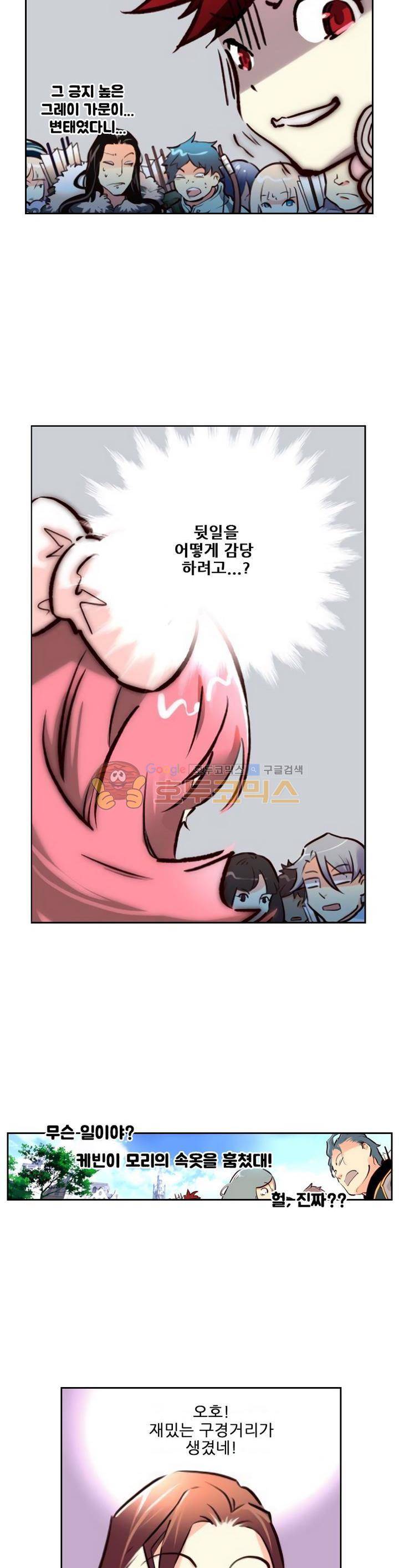 구타 7화 5