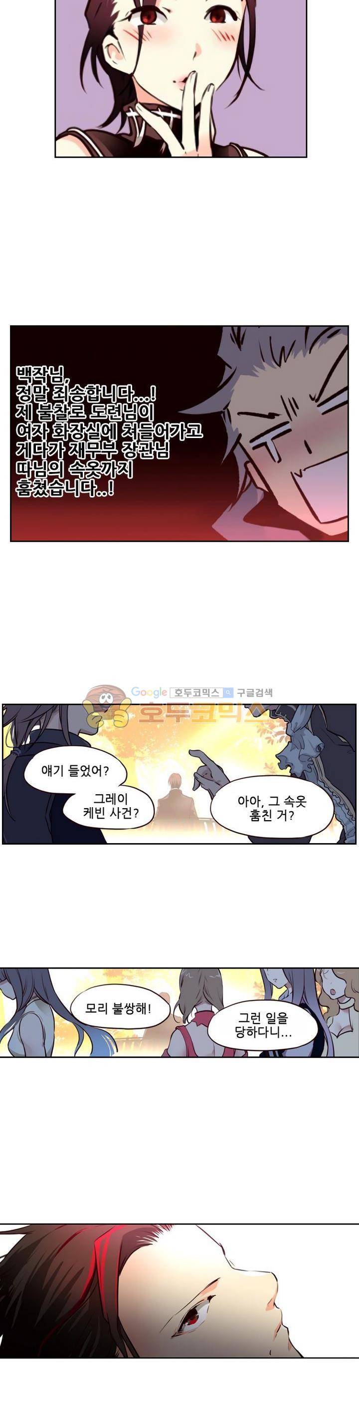 구타 7화 6