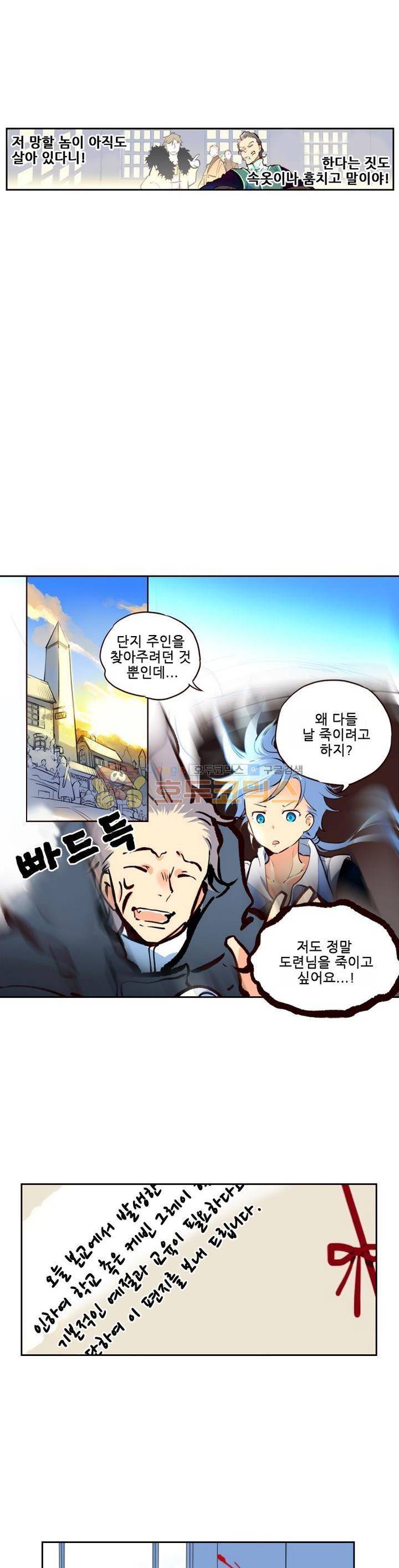 구타 7화 7
