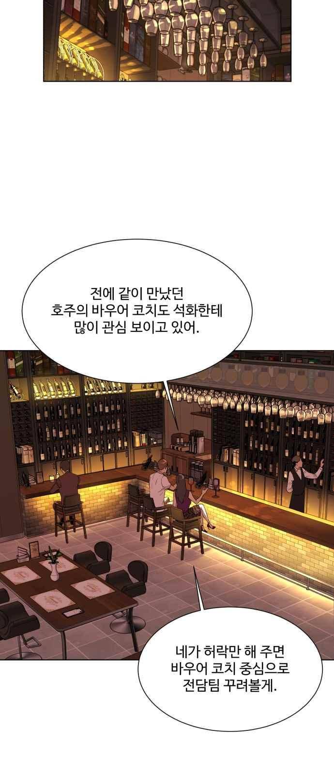 파도를 찾아라! 45화 2