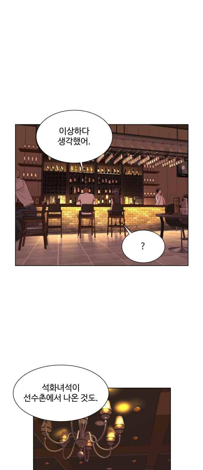 파도를 찾아라! 45화 6