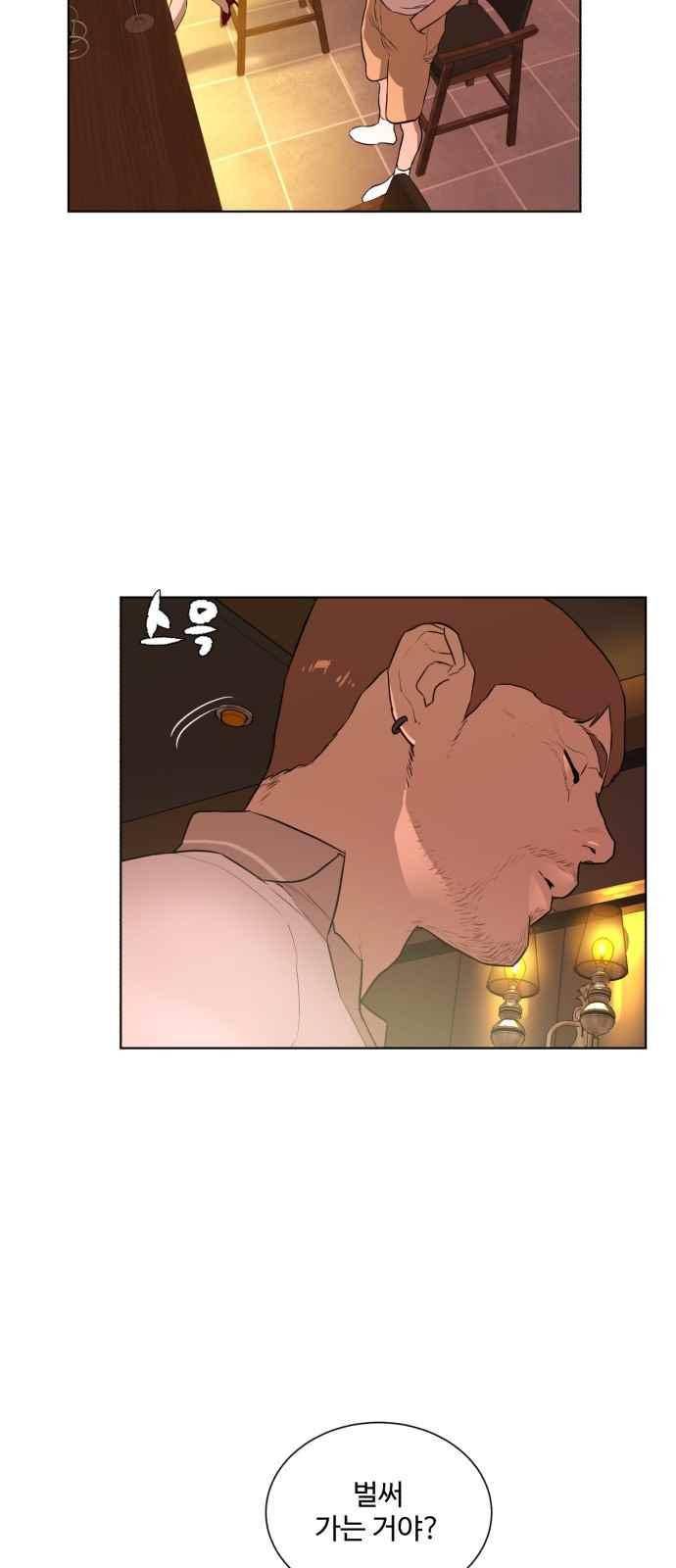 파도를 찾아라! 45화 9