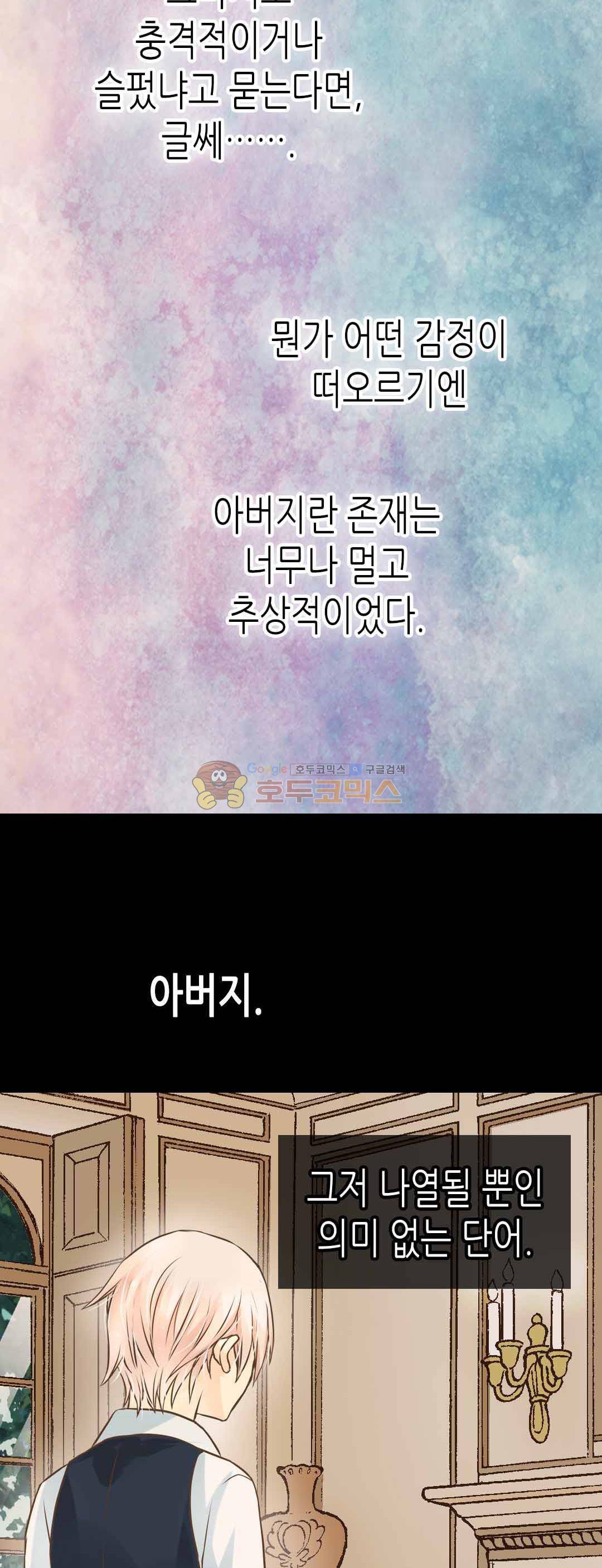 황제의 외동딸 135화 3