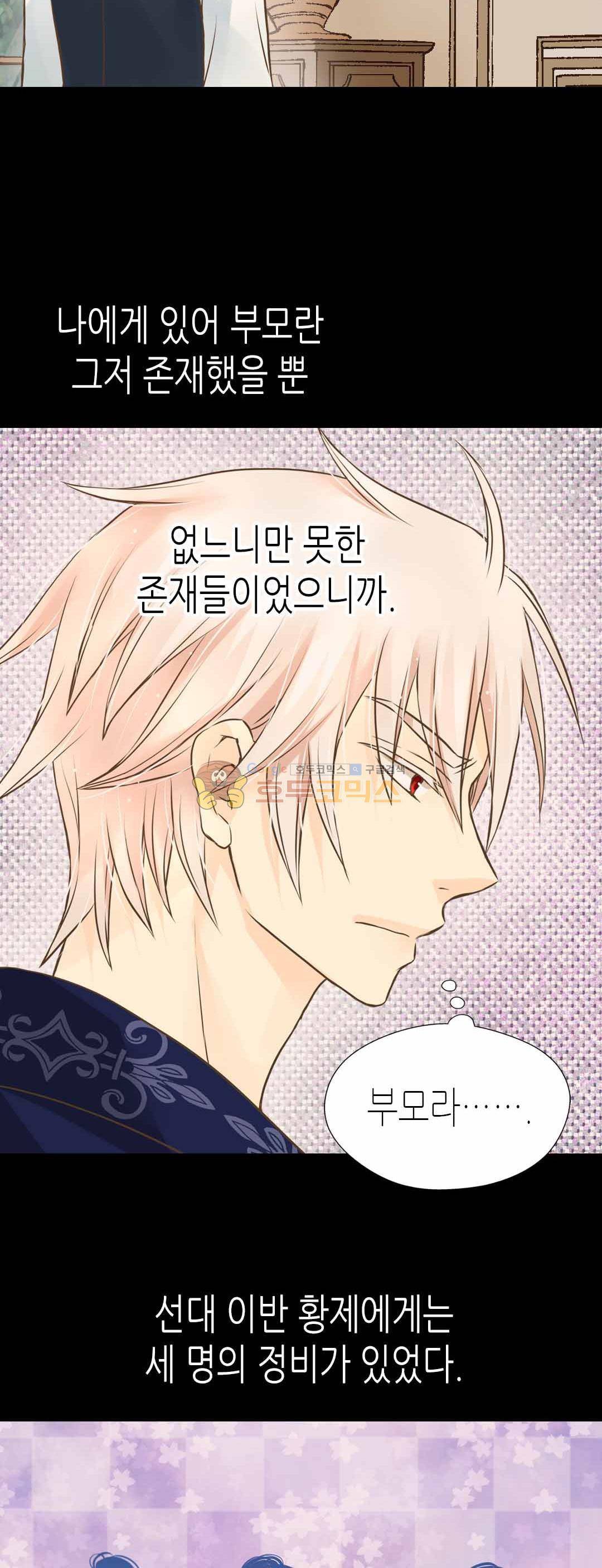 황제의 외동딸 135화 4