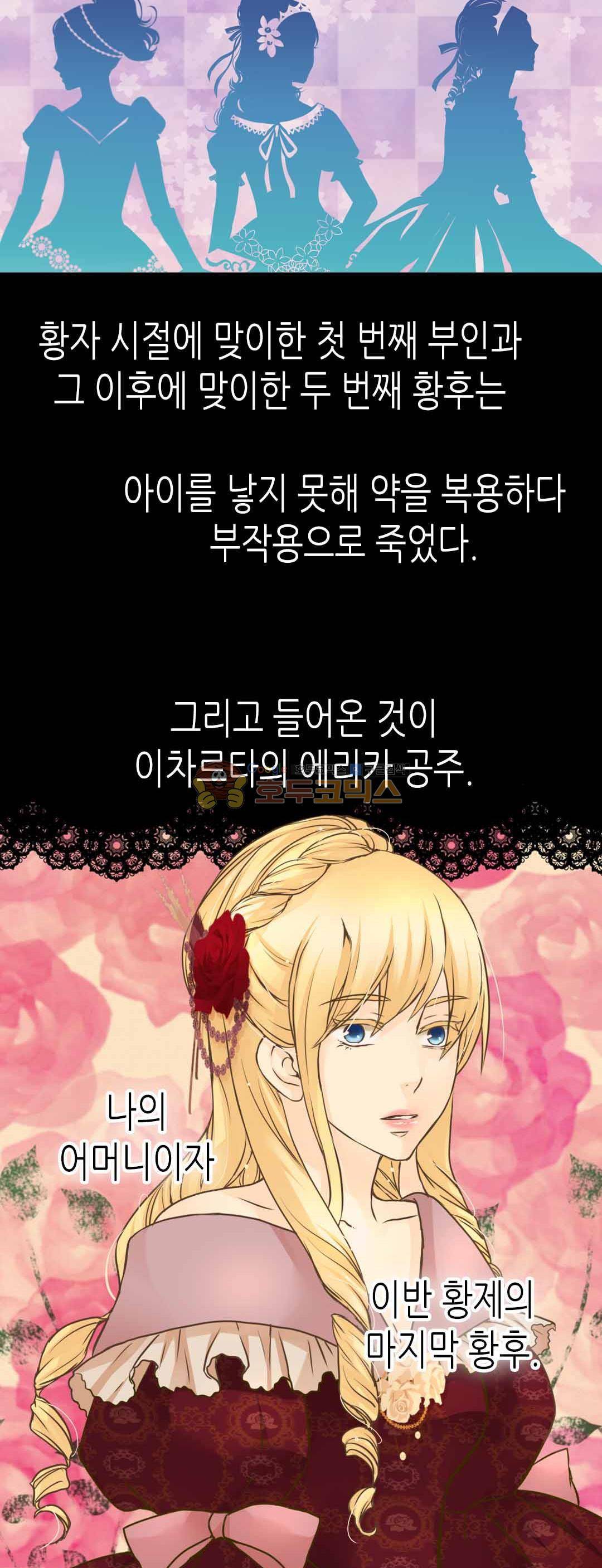 황제의 외동딸 135화 5