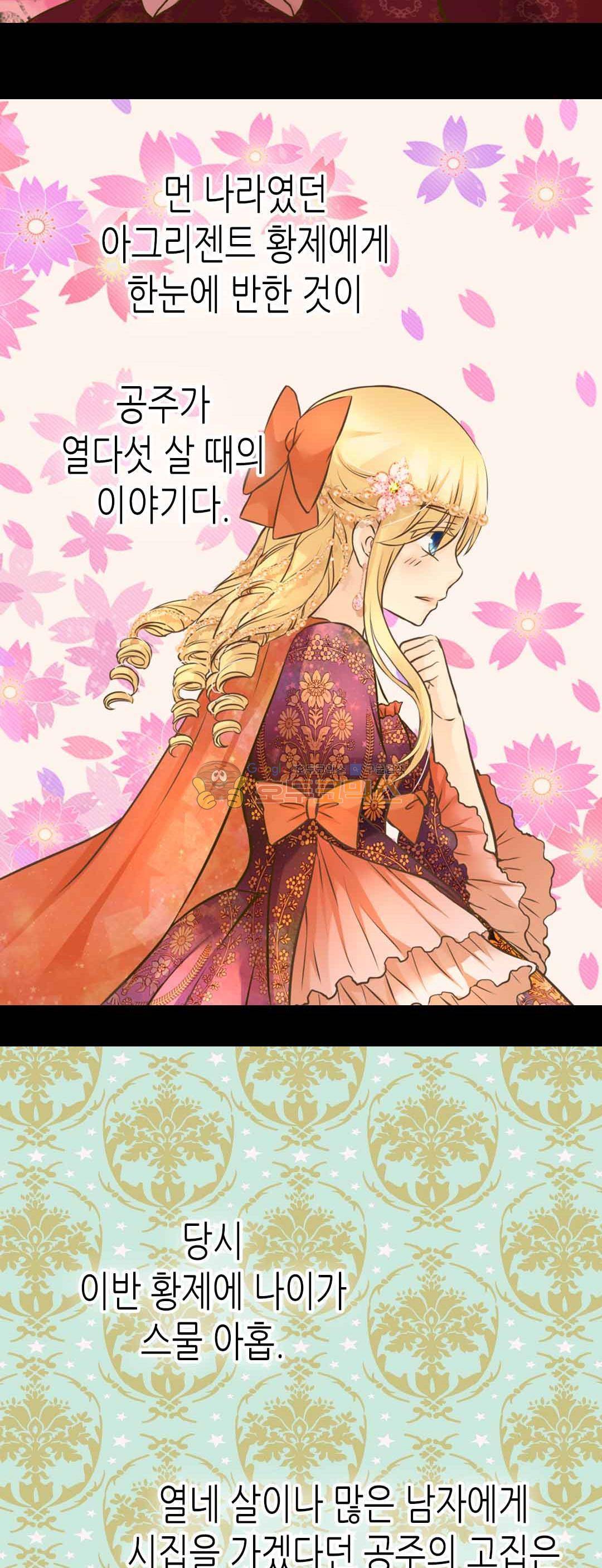 황제의 외동딸 135화 6