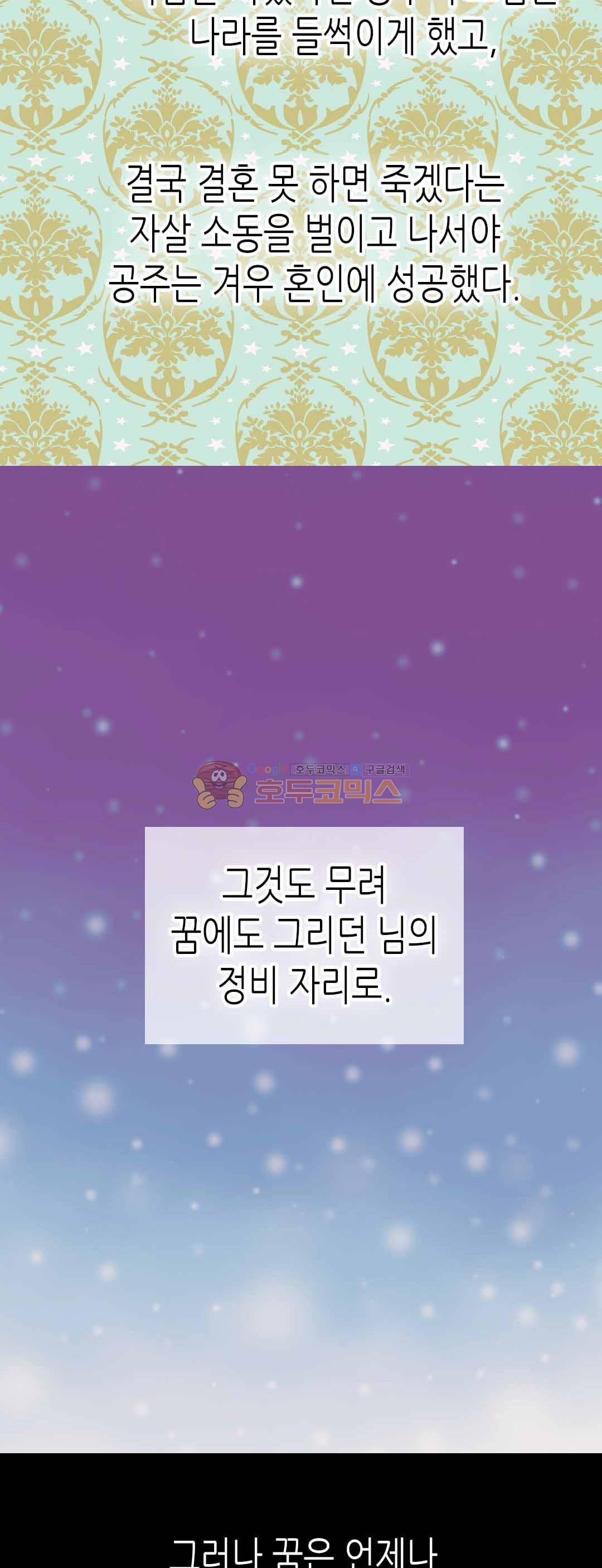 황제의 외동딸 135화 7