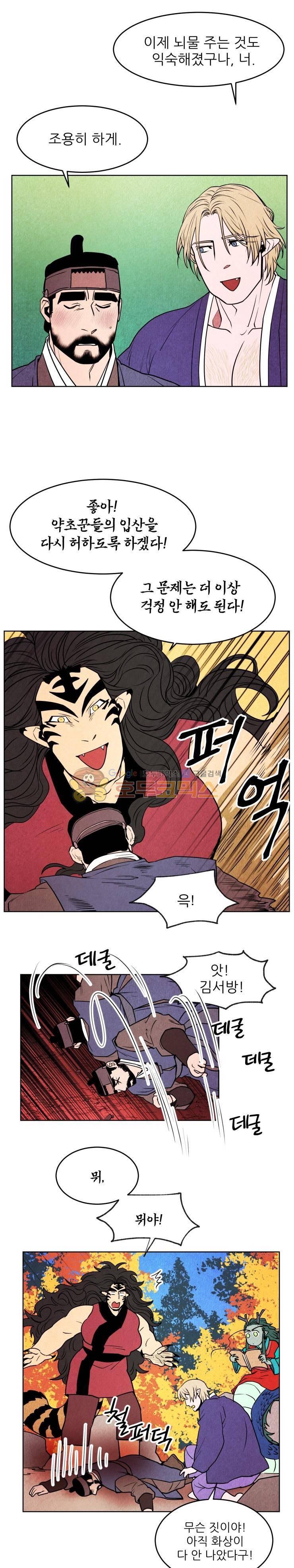 무엇에 쓰는 물건인고? 30화 3