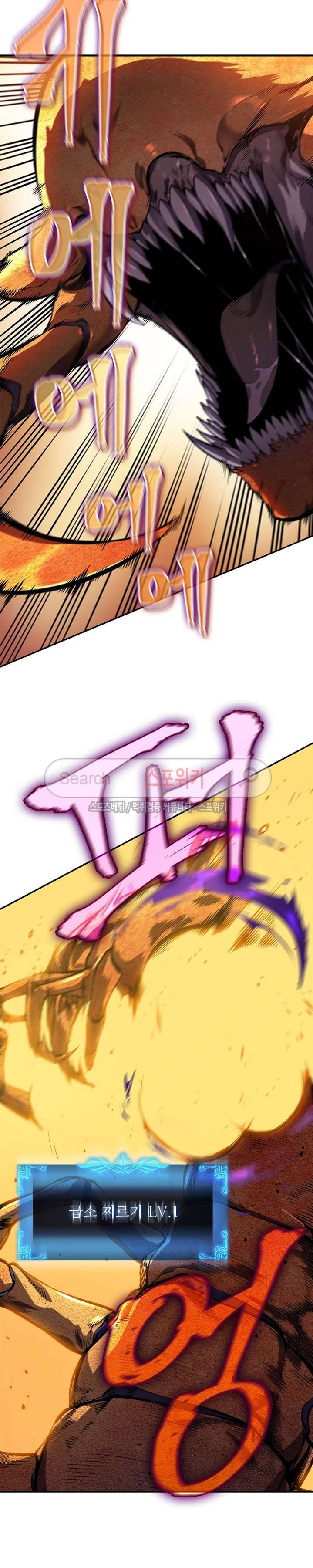 나 혼자만 레벨업 43화 4