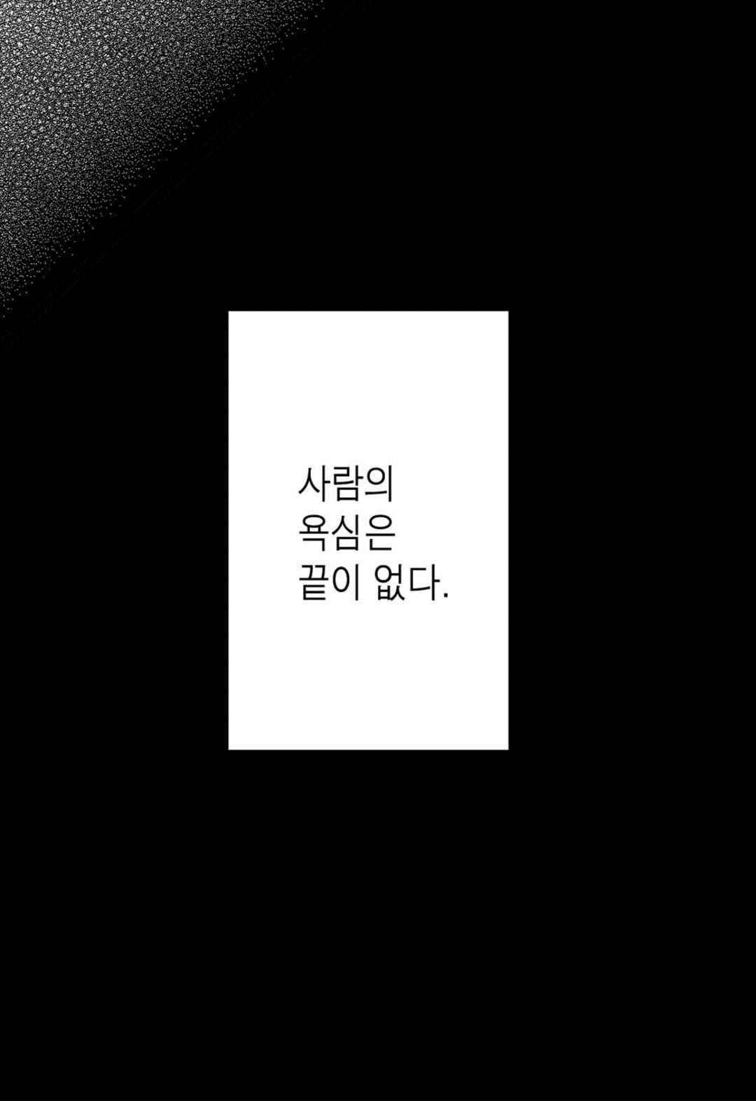 일하고 싸우고 사랑하라 50화 2