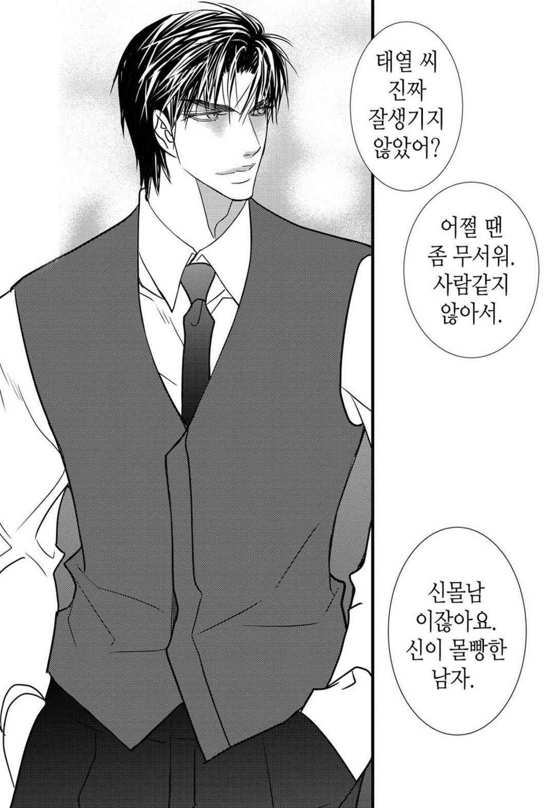 일하고 싸우고 사랑하라 50화 5
