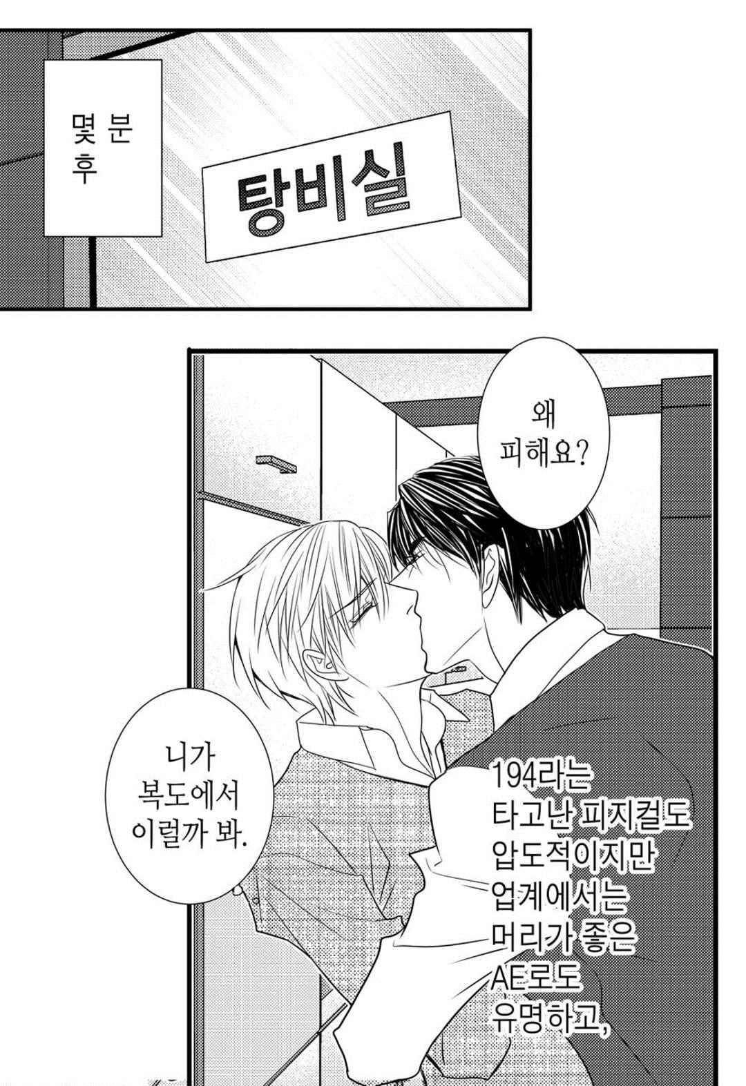 일하고 싸우고 사랑하라 50화 11