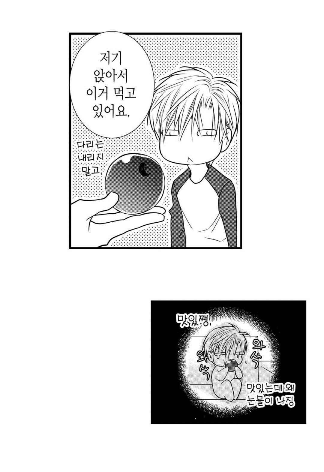 일하고 싸우고 사랑하라 50화 13
