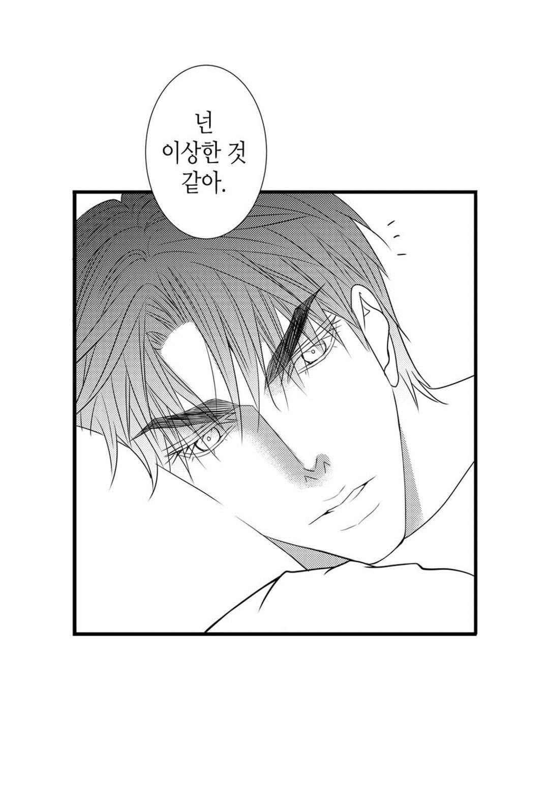 일하고 싸우고 사랑하라 50화 15