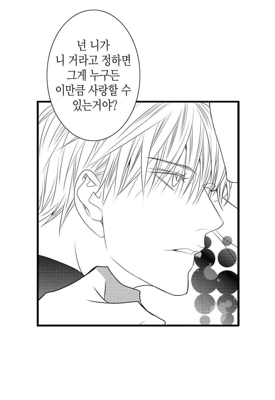일하고 싸우고 사랑하라 50화 16