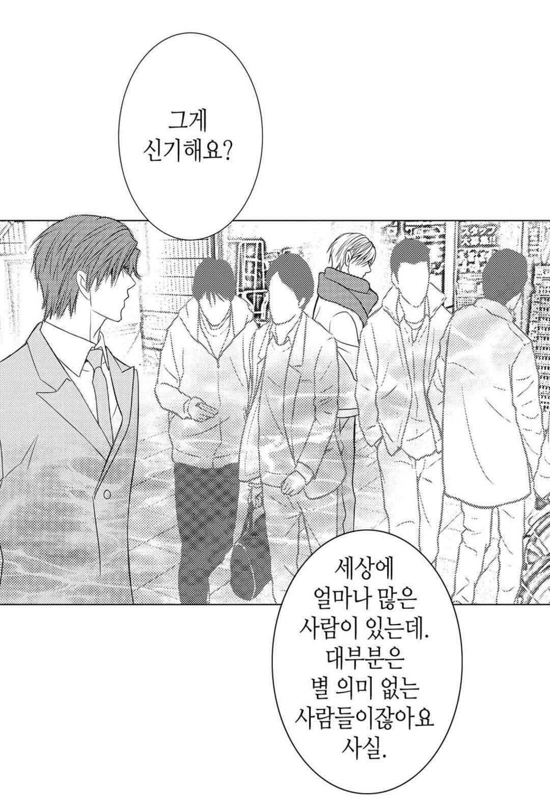 일하고 싸우고 사랑하라 50화 17