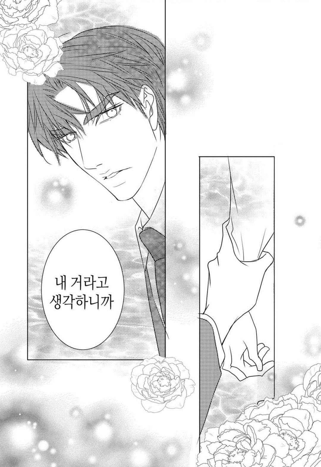 일하고 싸우고 사랑하라 50화 18