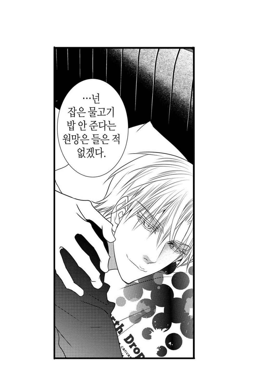 일하고 싸우고 사랑하라 50화 20