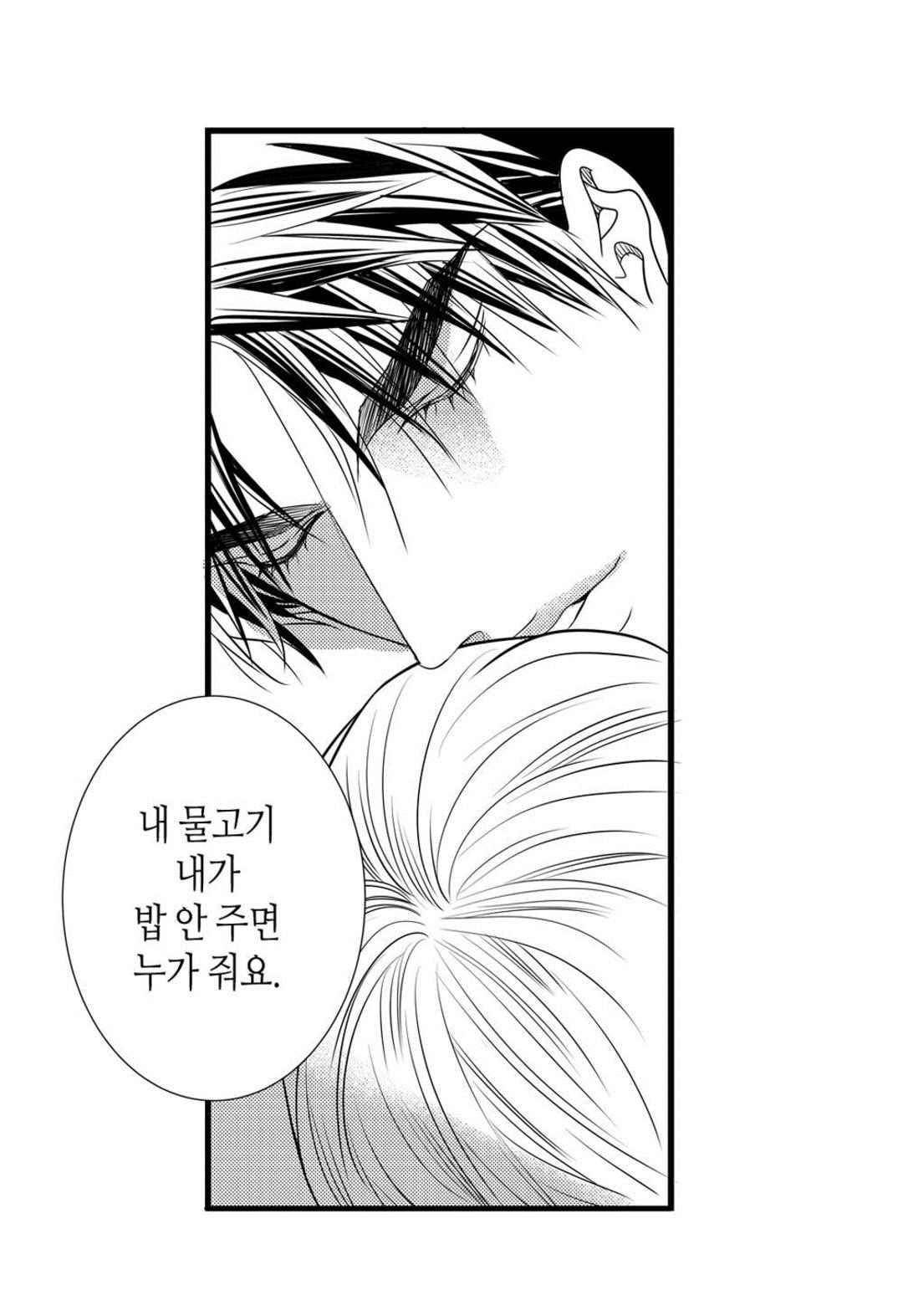 일하고 싸우고 사랑하라 50화 21