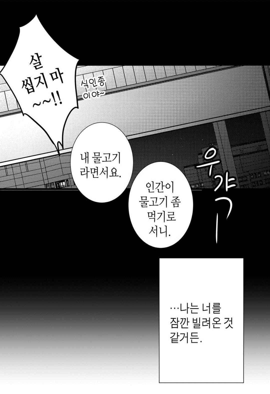 일하고 싸우고 사랑하라 50화 23