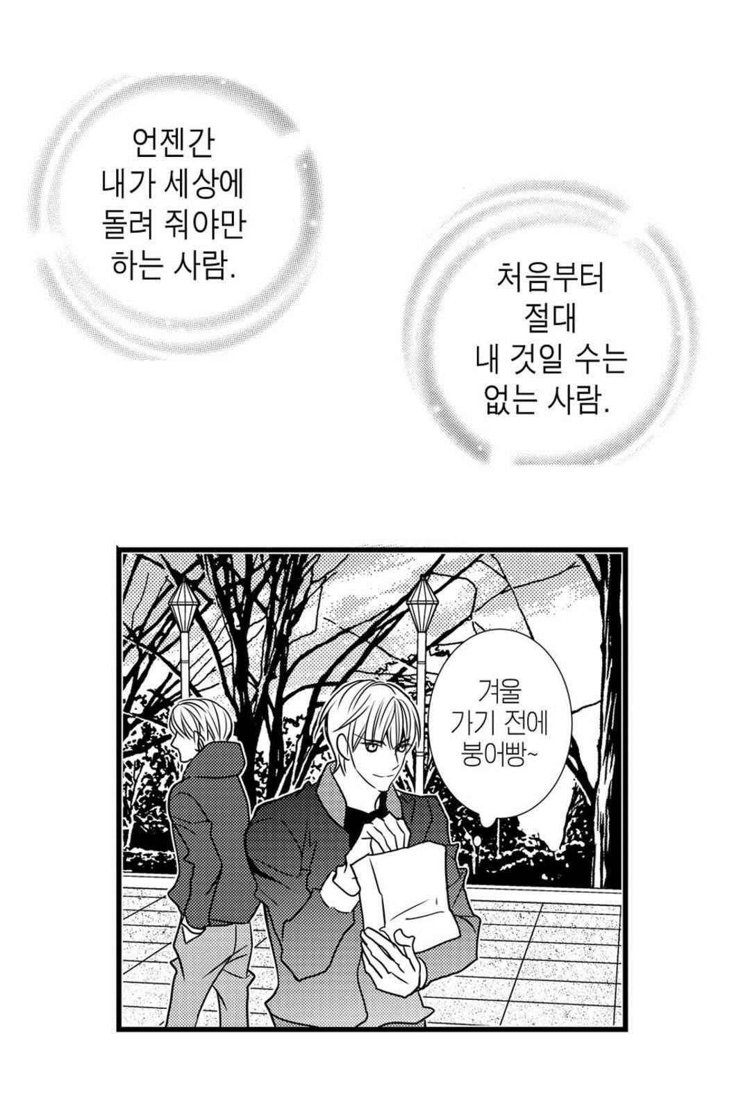 일하고 싸우고 사랑하라 50화 24
