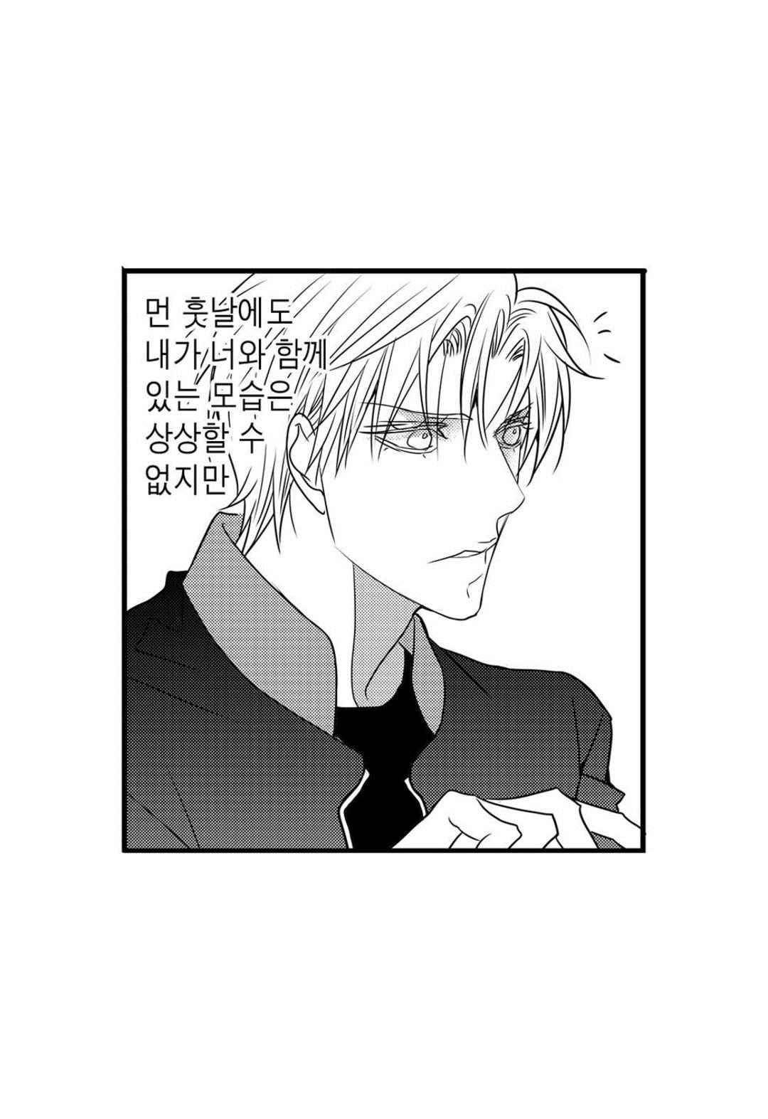 일하고 싸우고 사랑하라 50화 25