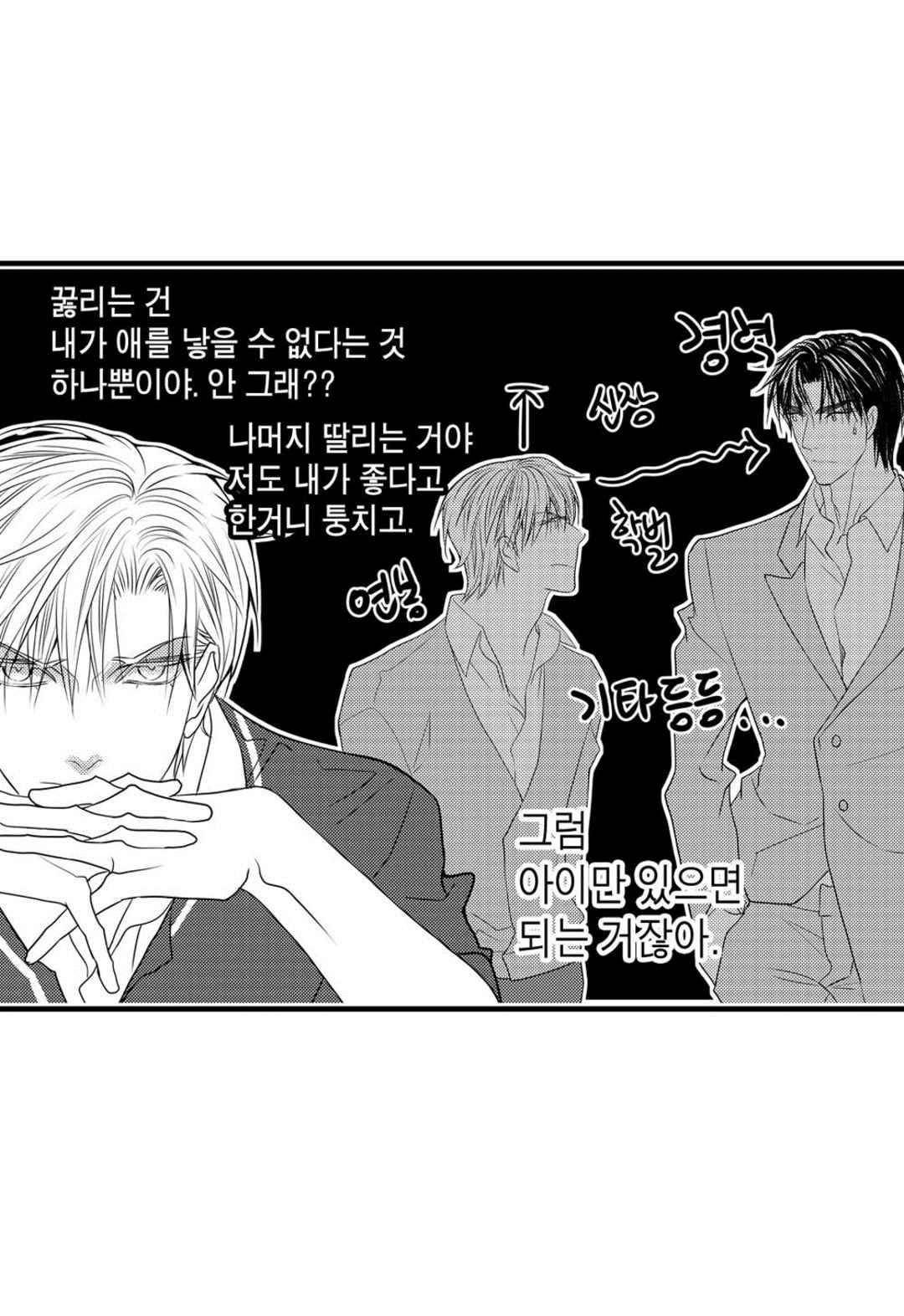 일하고 싸우고 사랑하라 50화 29