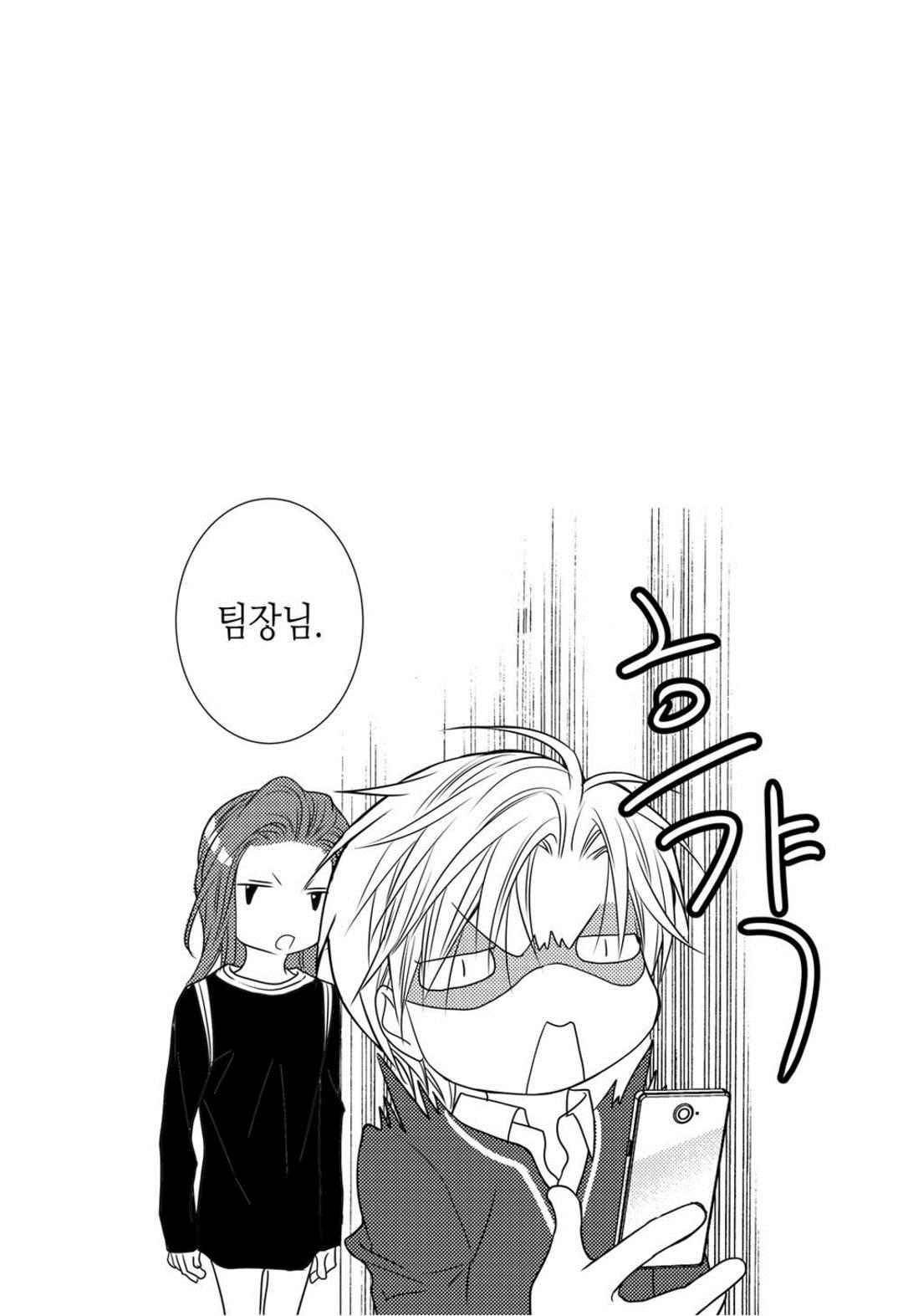 일하고 싸우고 사랑하라 50화 31