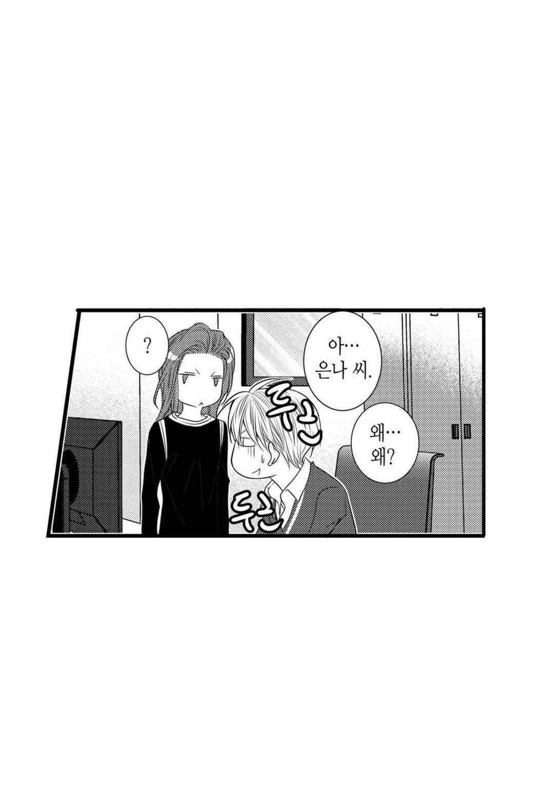 일하고 싸우고 사랑하라 50화 32
