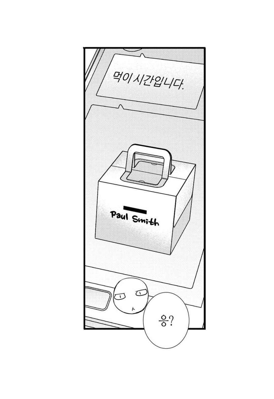 일하고 싸우고 사랑하라 50화 34