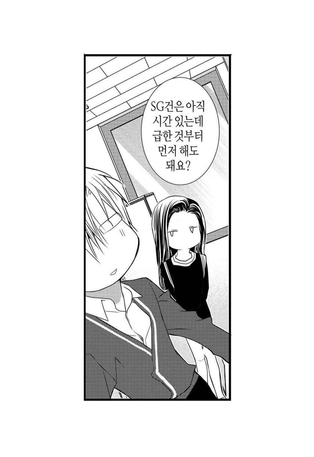 일하고 싸우고 사랑하라 50화 36