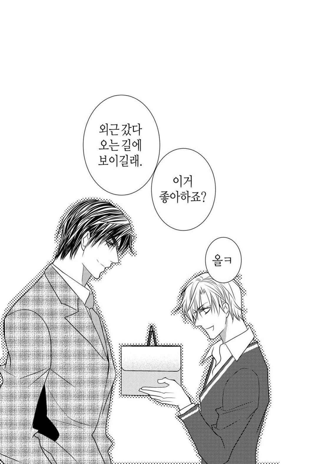 일하고 싸우고 사랑하라 50화 37