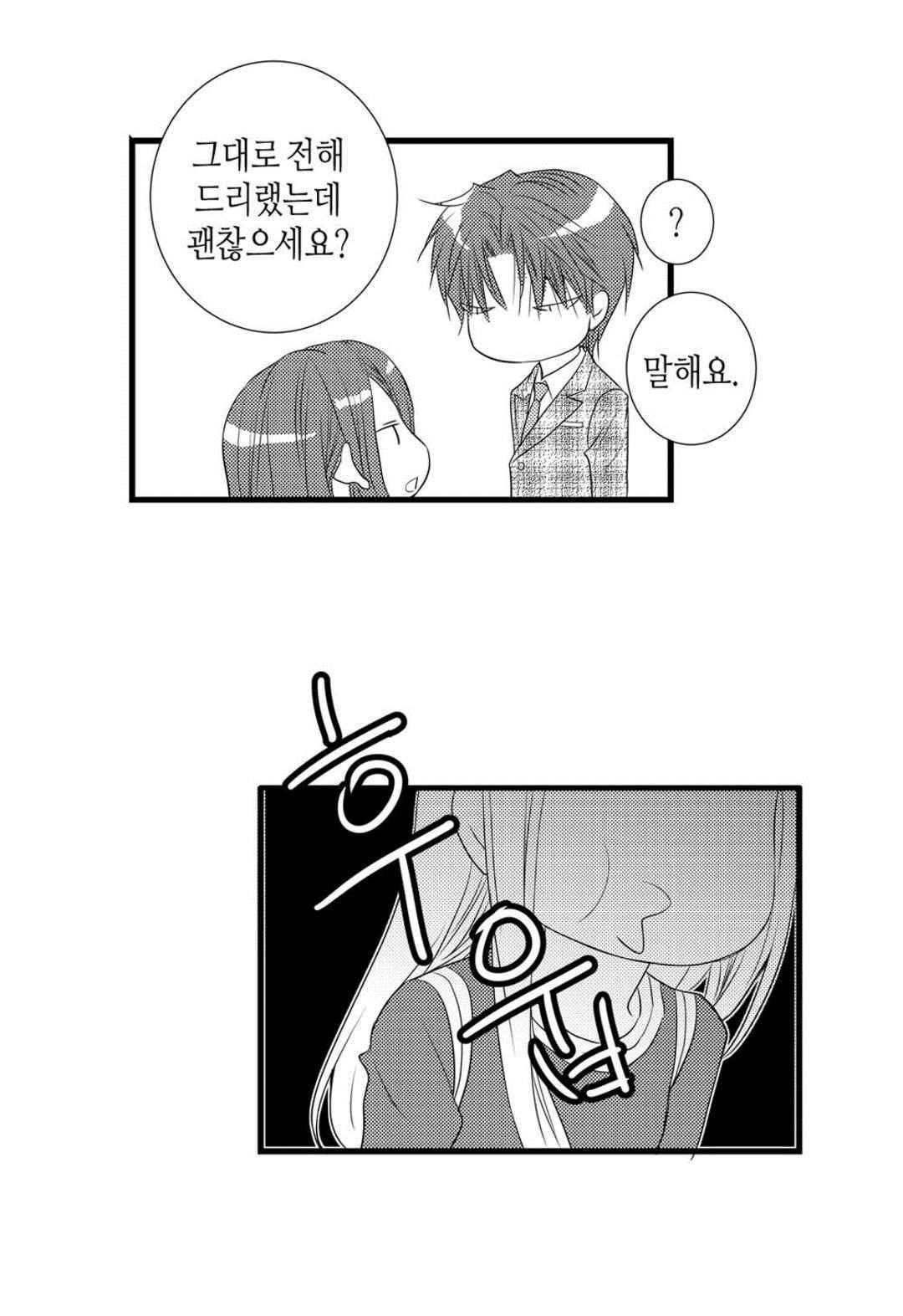 일하고 싸우고 사랑하라 50화 39
