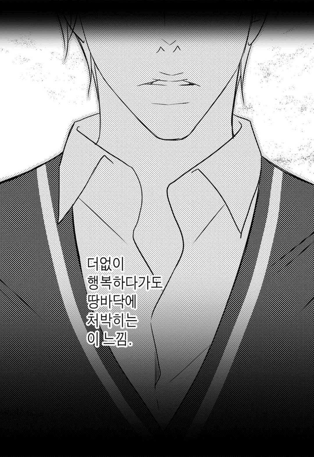 일하고 싸우고 사랑하라 50화 46