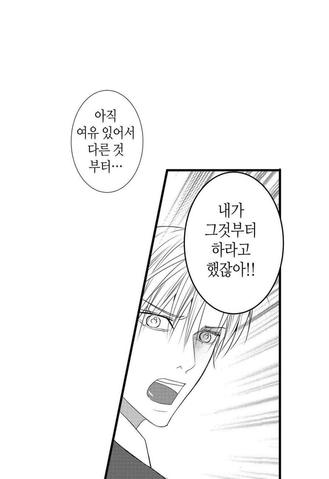 일하고 싸우고 사랑하라 50화 48