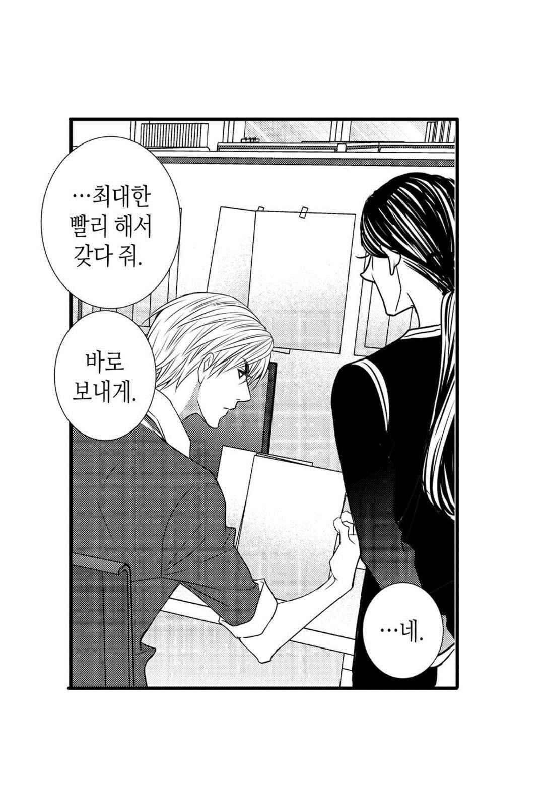 일하고 싸우고 사랑하라 50화 50